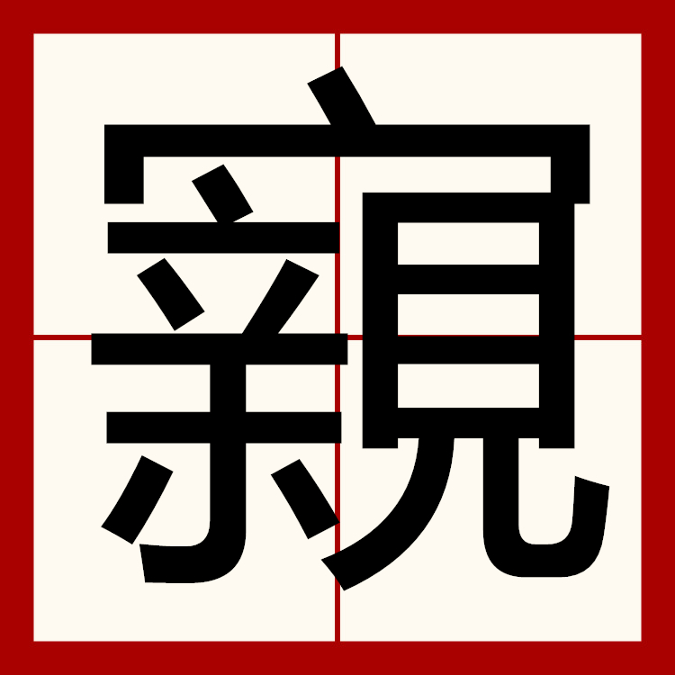 开云官方入口-关于