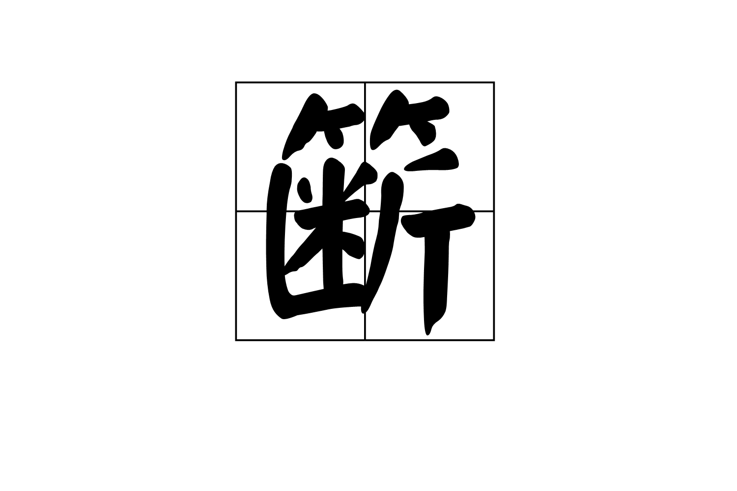 开云官网-关于踼酬??缿J2u羝\毼?[>|沊讝v鵵?l痢畭?G*Jq-?)+?\ゼ?r的信息